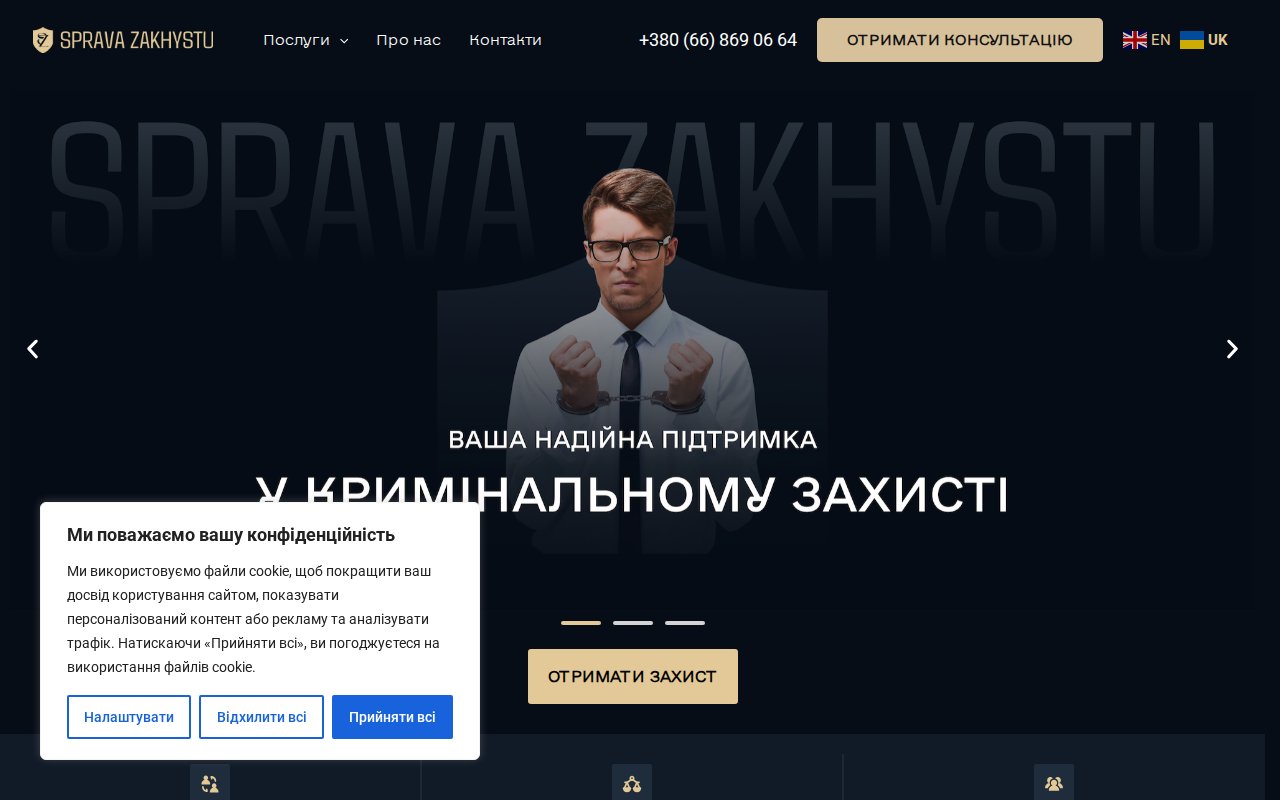 Spravazakhystu
